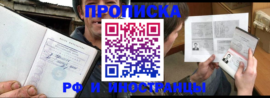 прописка паспорт в Ленске