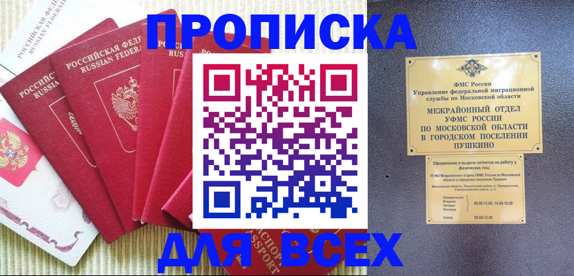 регистрация для школы в Ленске