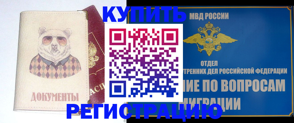 временная регистрация госуслуги в Ленске